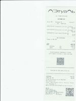 Кассовые чеки с подтверждением в Унече