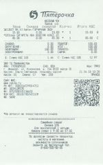 Кассовые чеки с подтверждением в Унече