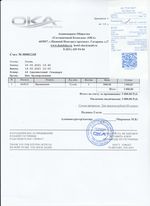 Кассовые чеки с подтверждением в Унече