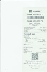 Кассовые чеки с подтверждением в Унече