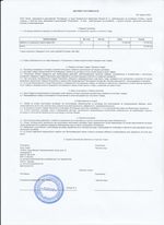 Кассовые чеки с подтверждением в Унече