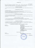 Кассовые чеки с подтверждением в Унече