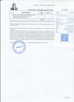 Кассовые чеки с подтверждением в Унече